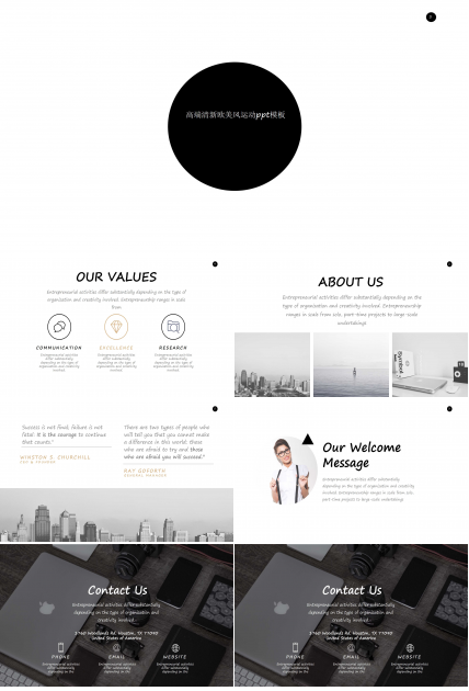 高端清新欧美风运动ppt模板