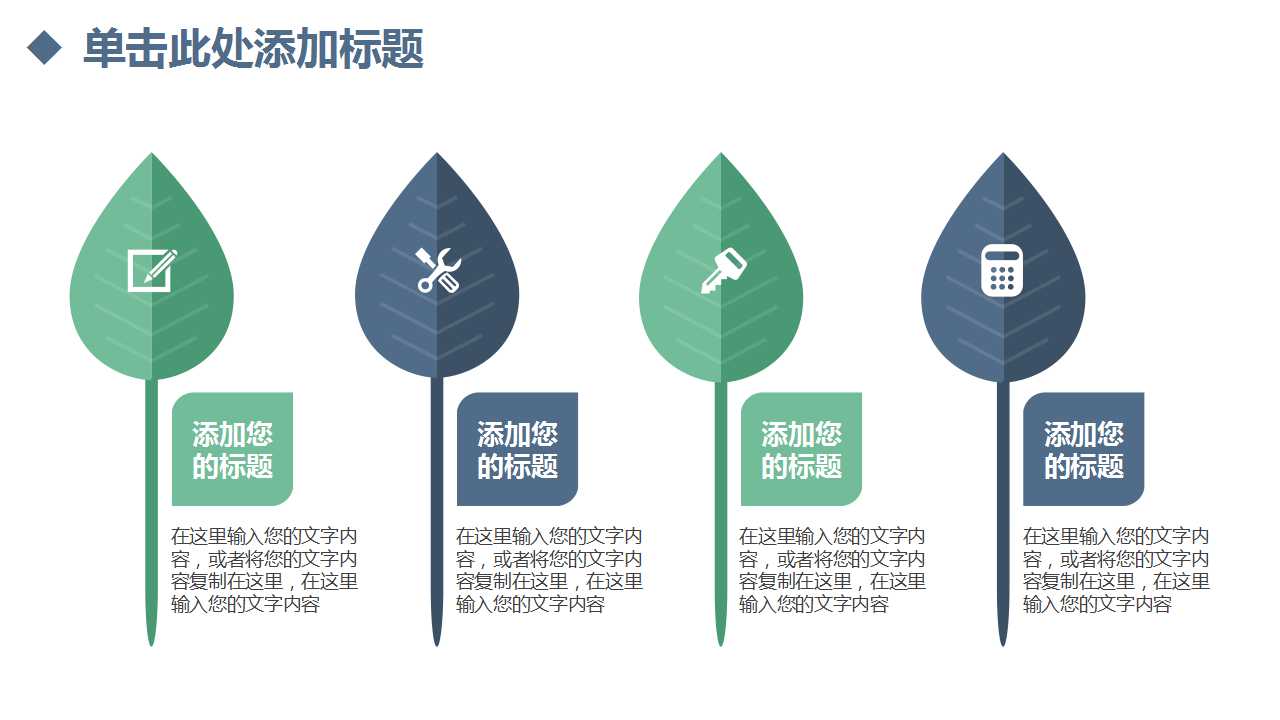创意简约商务工作汇报ppt模板