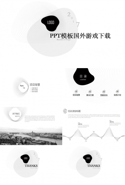 PPT模板国外游戏下载