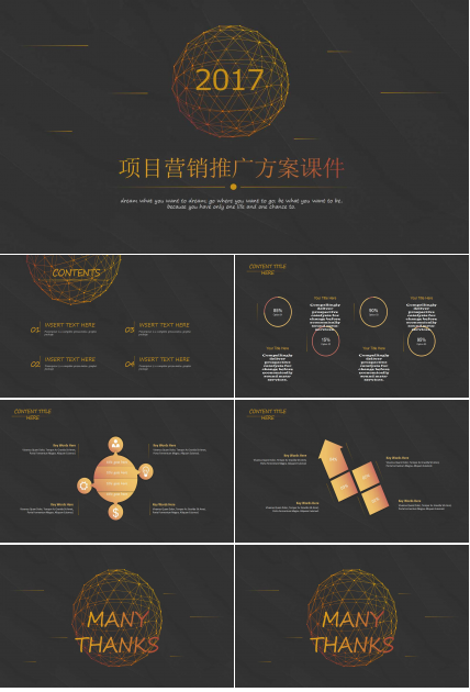 2012年盱眙腾宇东郡项目营销推广方案PPT课件