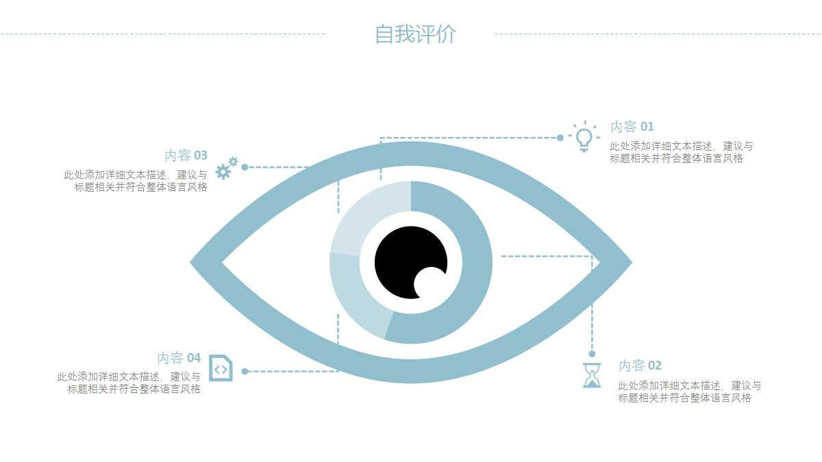 广告公司产品介绍ppt模板