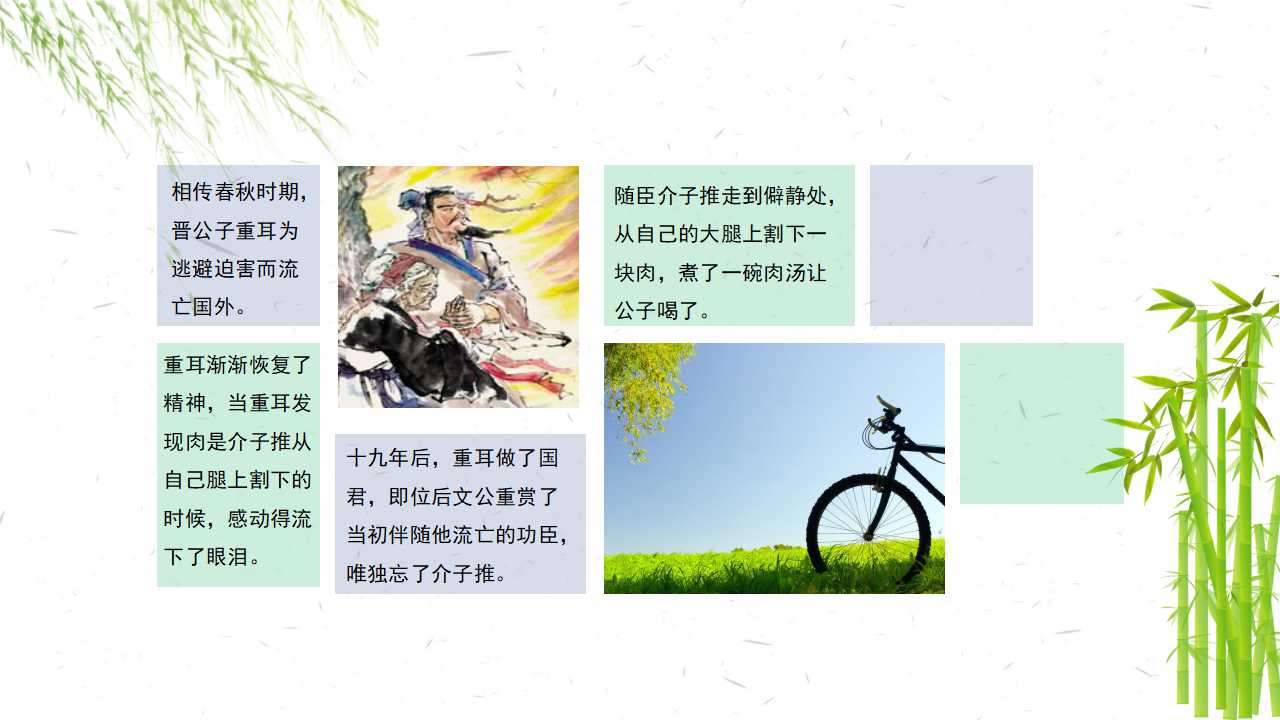 清明节动态ppt模板