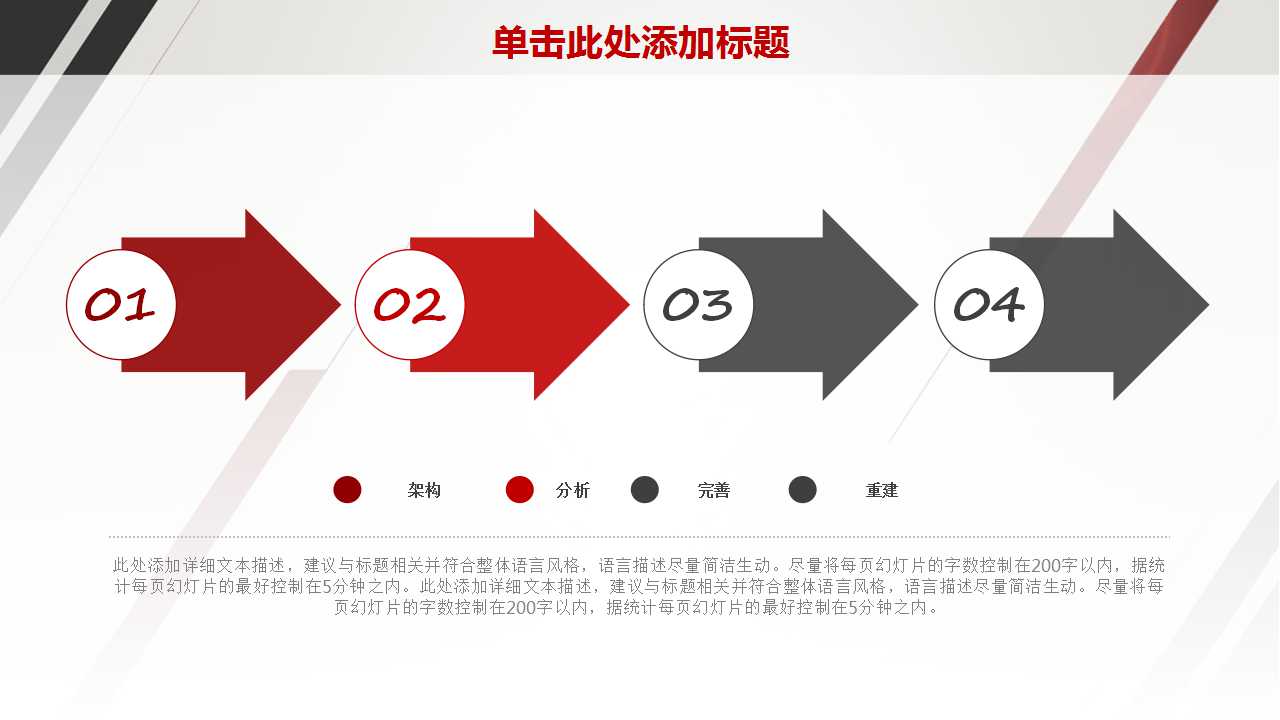 商务类PPT模板（精美模板下载）