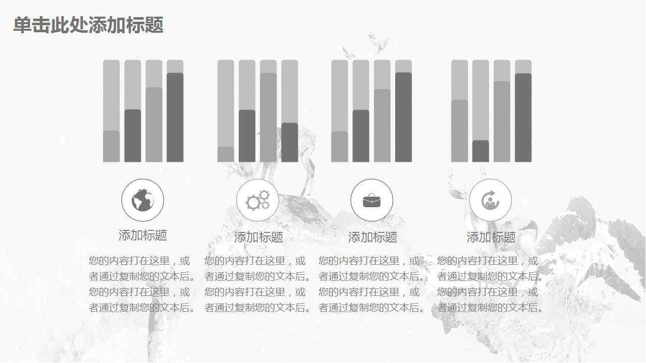 通用商务工作报告PPT模板