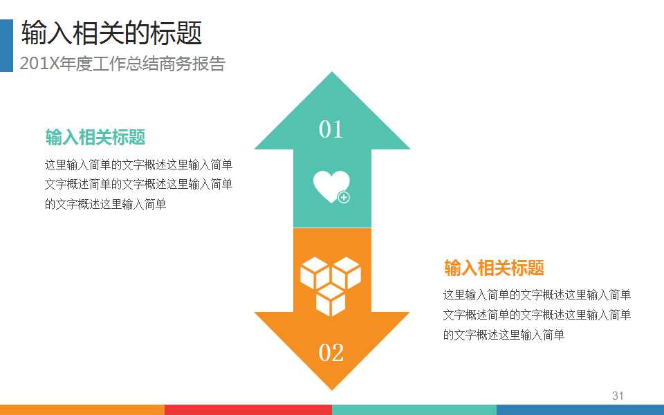 XX集团营销诊断分报告PPT课件