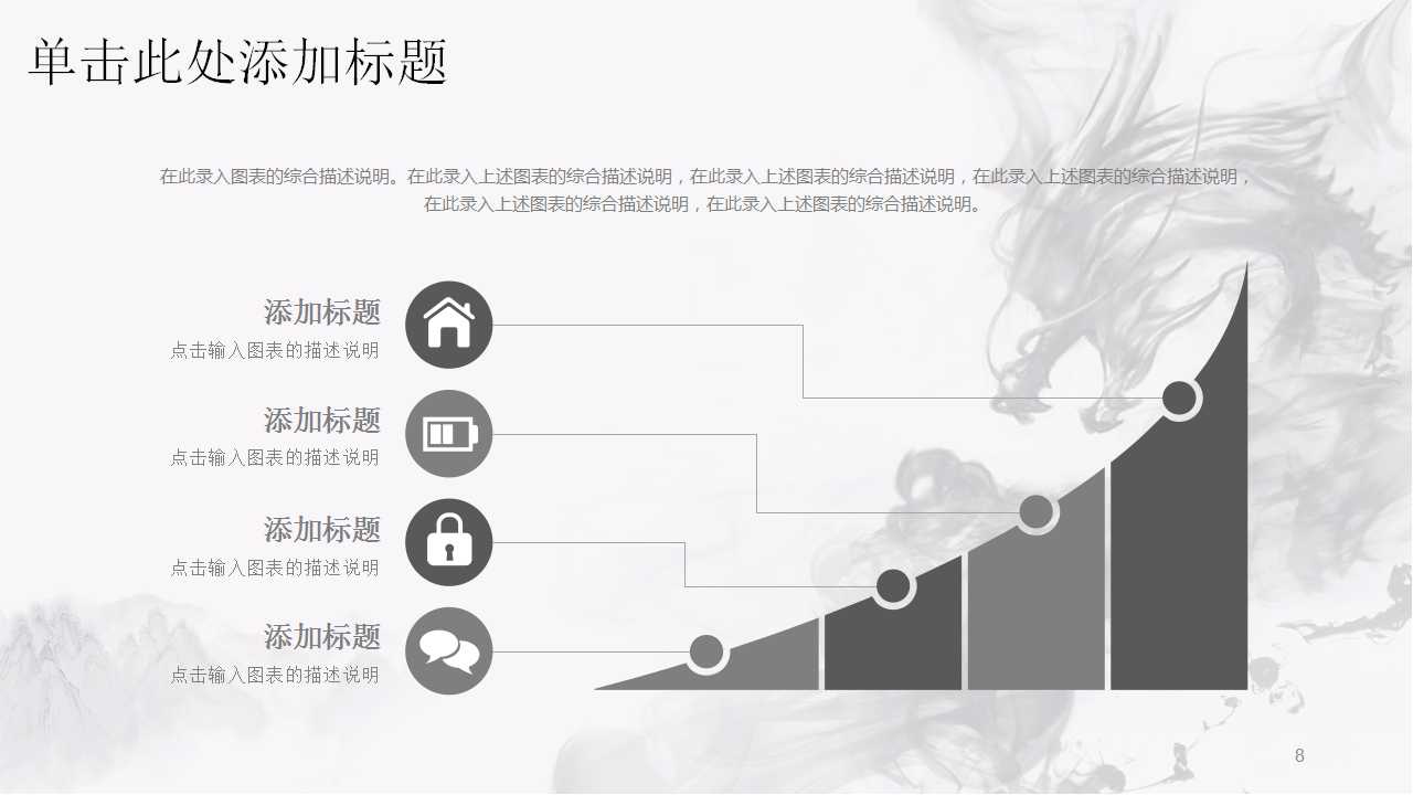 简约实用商务工作总结报告ppt模板