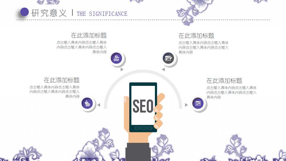 北京大学博士开题报告ppt模板 