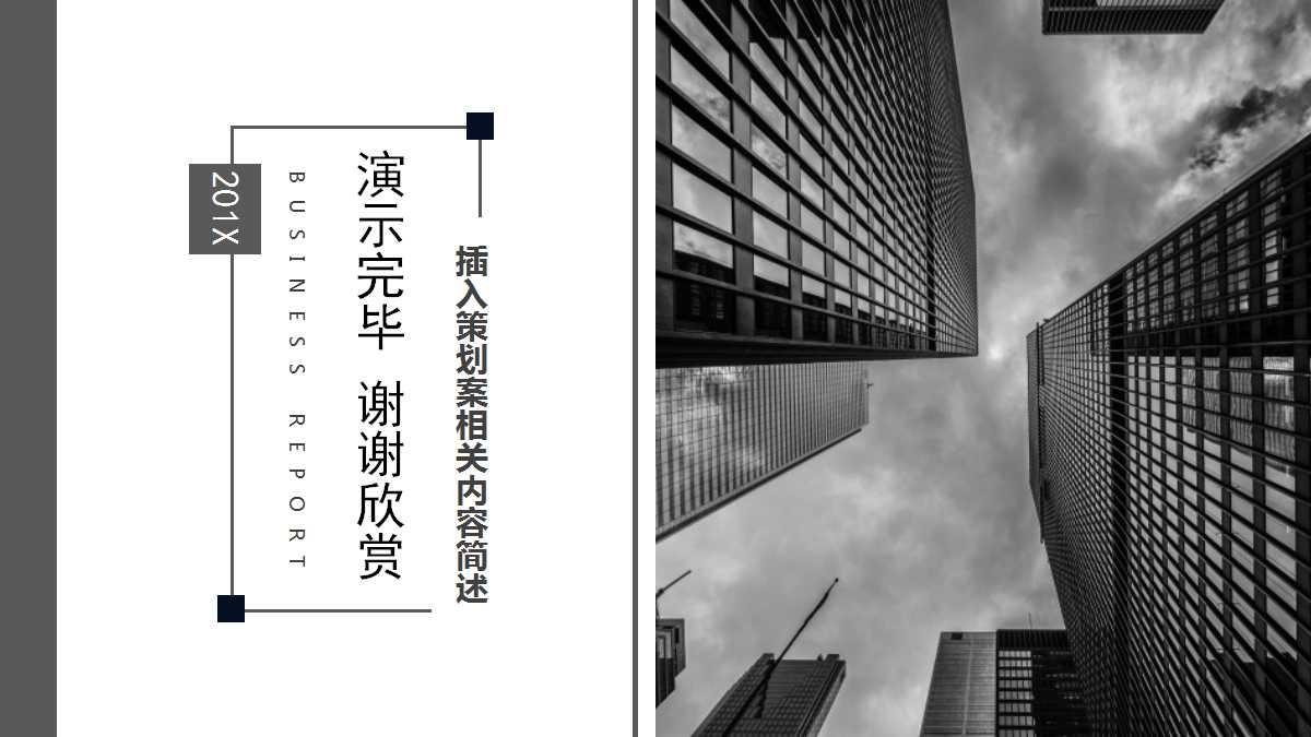5S实战培训教材PPT课件二