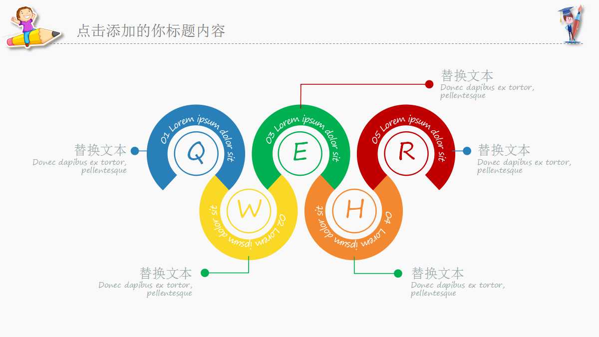 讲课用的ppt模板