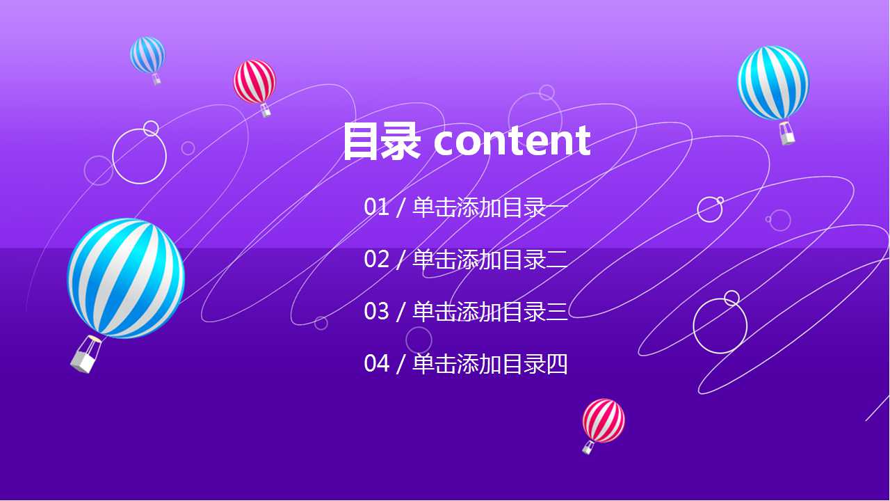 创意商务工作总结ppt模板