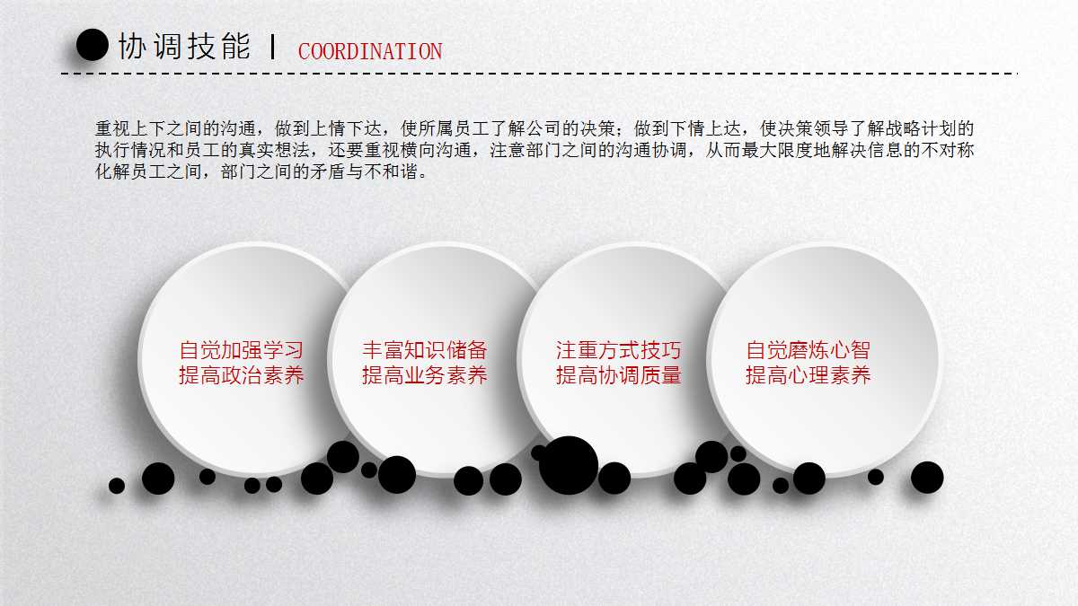 5S培训资料PPT课件五