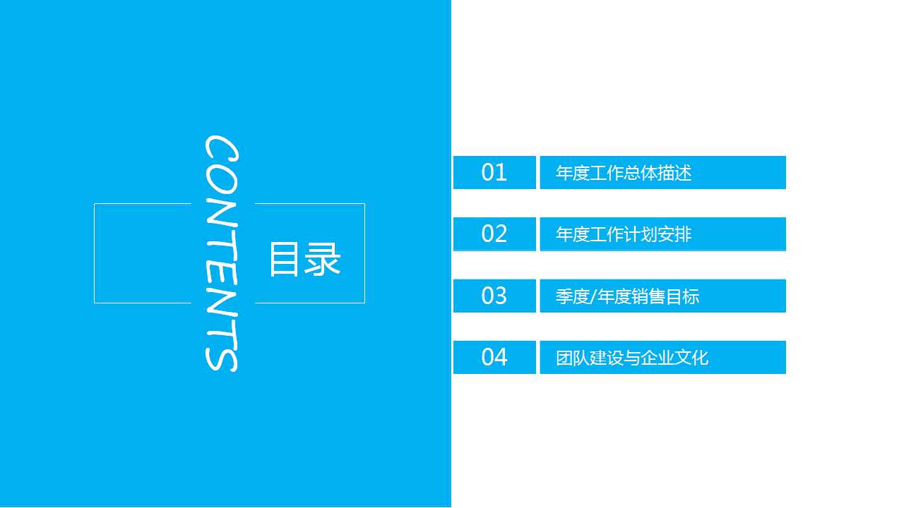 商务全球计划PPT模板