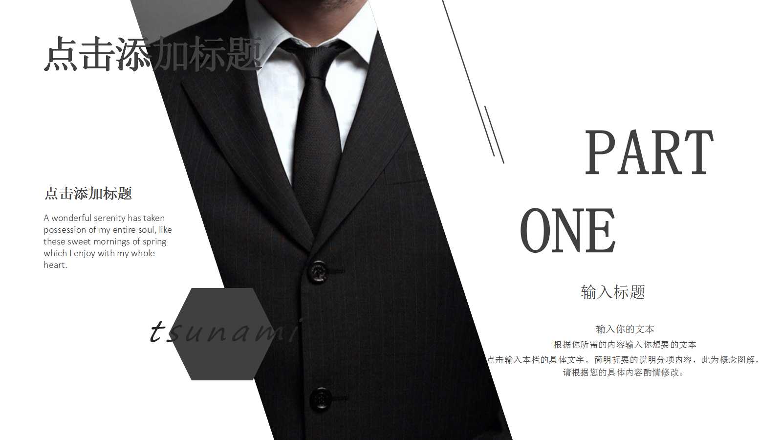 5S活动教程PPT课件二