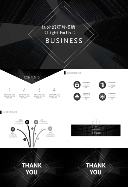 国外幻灯片模版-（Light Em Up!）