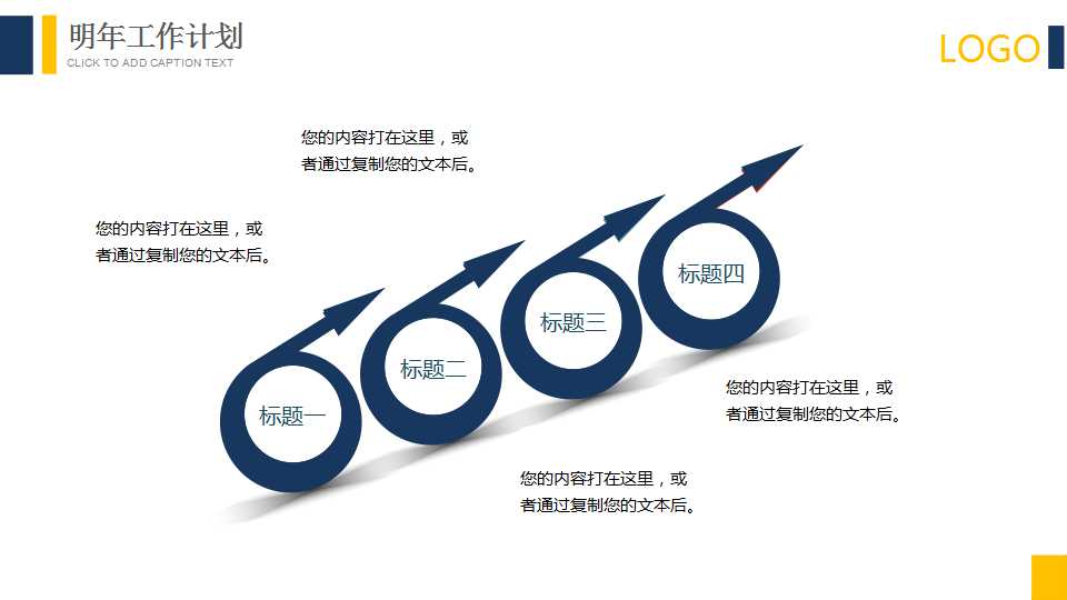 商务合作PPT模板
