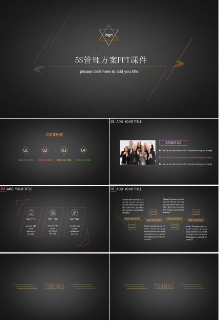 5S管理方案PPT课件