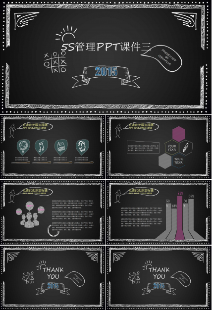 5S管理PPT课件三