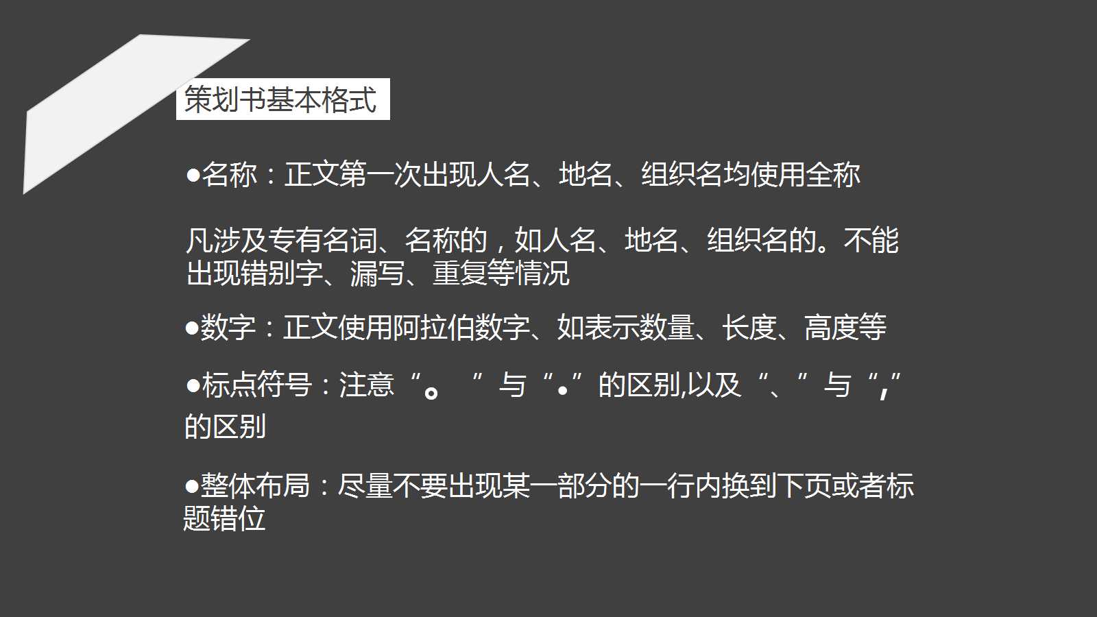 5S整理、整顿、清扫、清洁、教养PPT课件