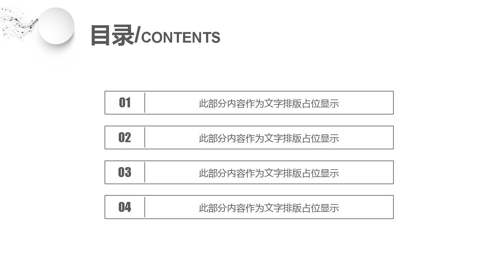 6 Sigma管理PPT课件