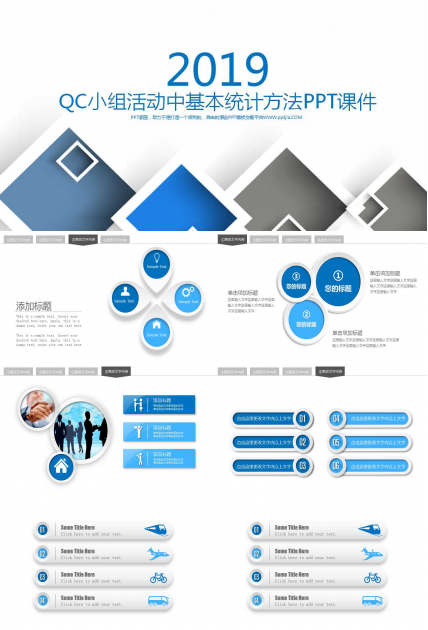 QC小组活动中基本统计方法PPT课件