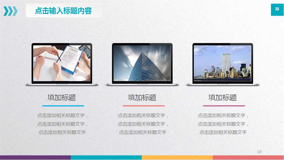 商务模板之蓝色背景篇