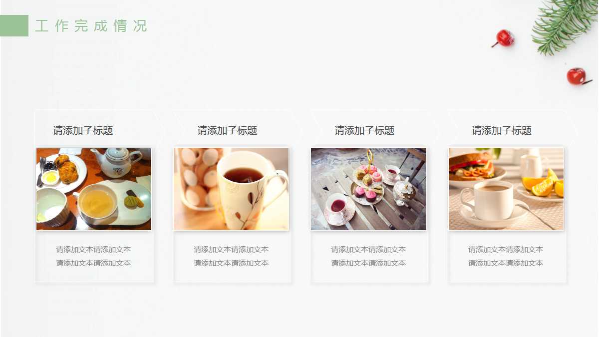 2012年饮料新产品推出分析PPT课件