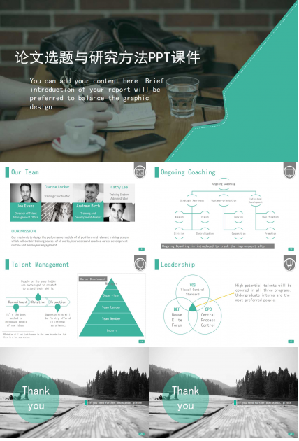 MBA-论文选题与研究方法PPT课件