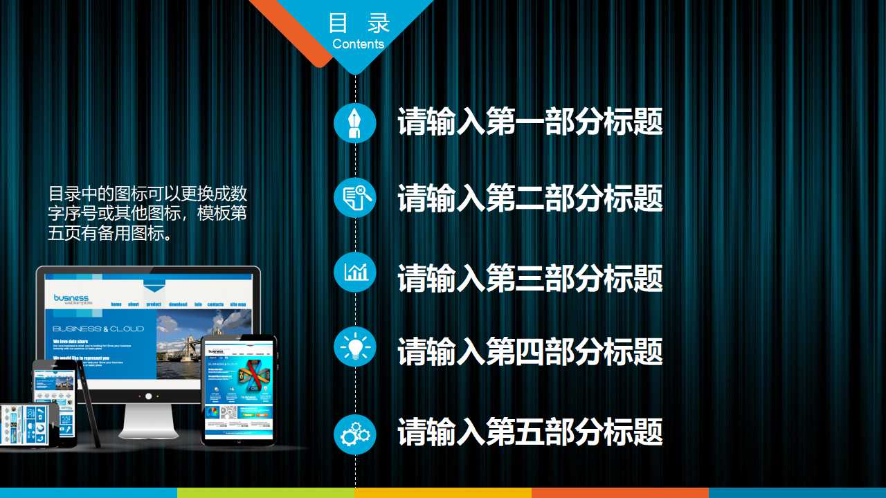 电子政务与行业封闭问题PPT课件