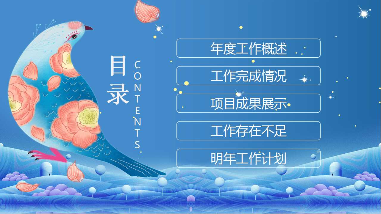 商务PPT模板（纯色边框）