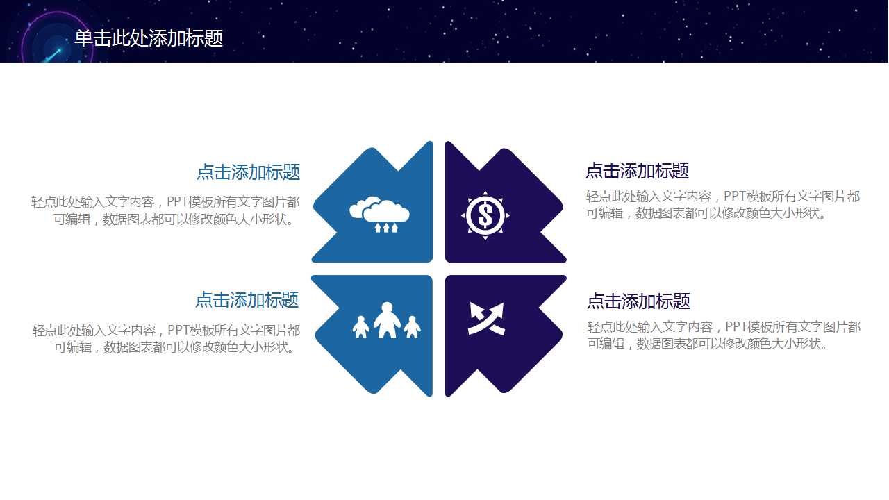 金融商务工作报告PPT模板