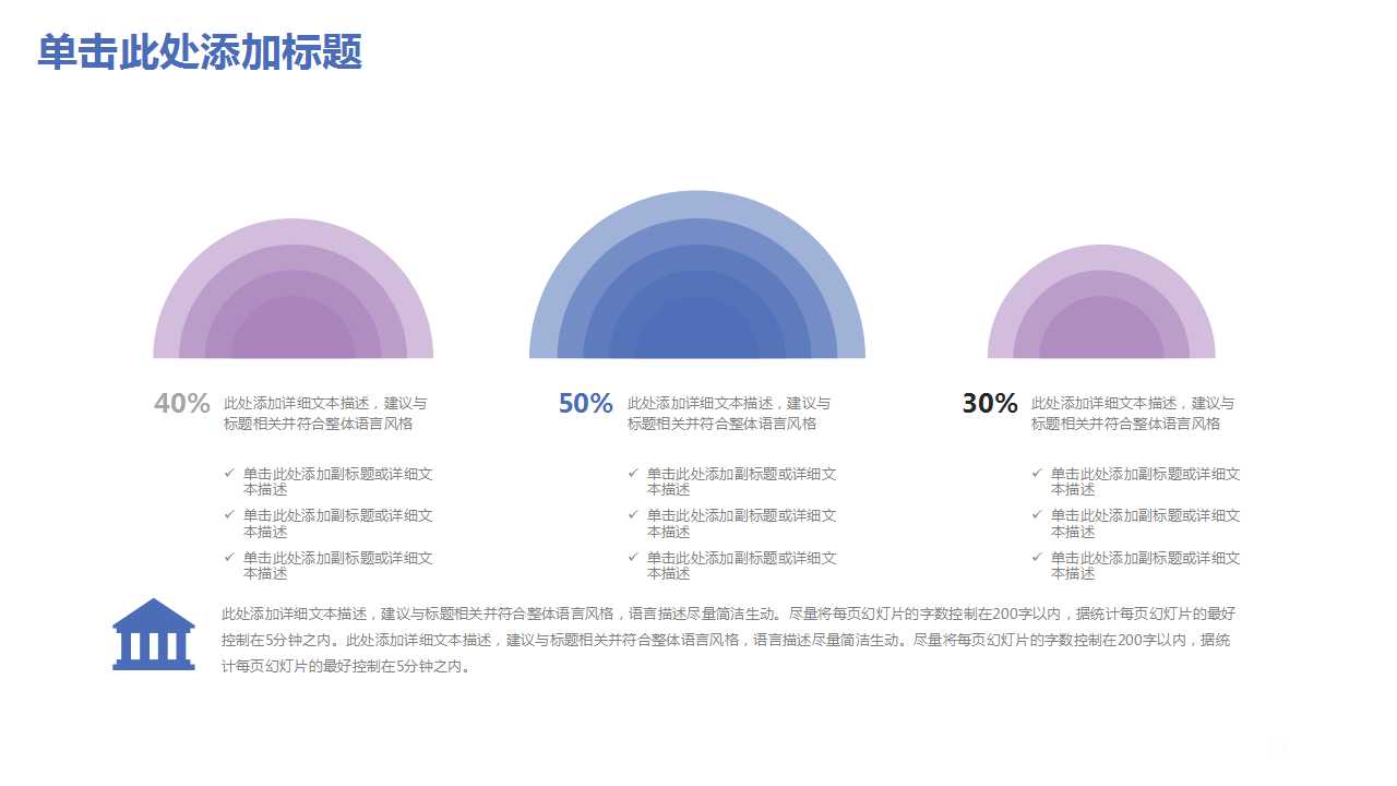 扁平化大气商务工作汇报ppt模板