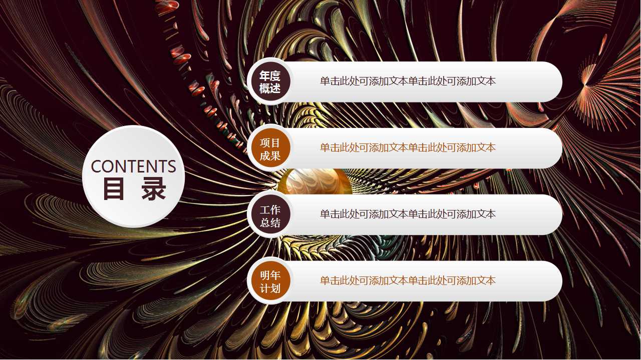 商务简约工作汇报PPT模板