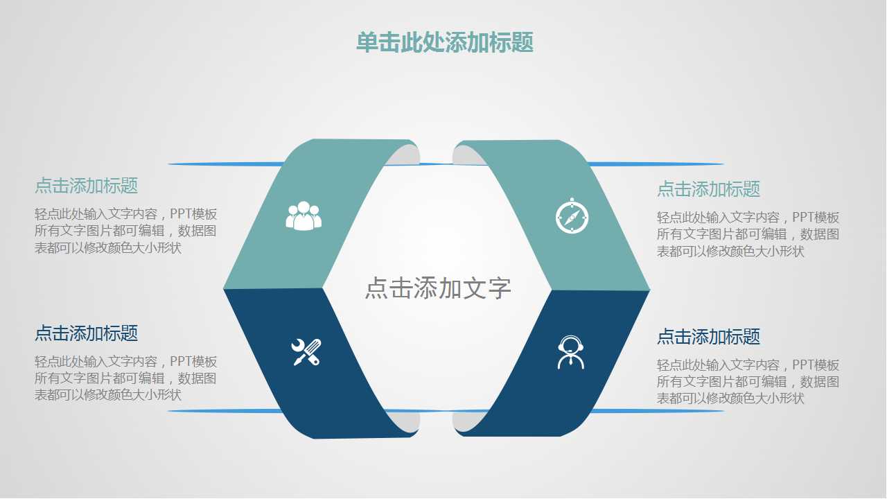 商务PPT演示模板（适用公司营销调查报告）