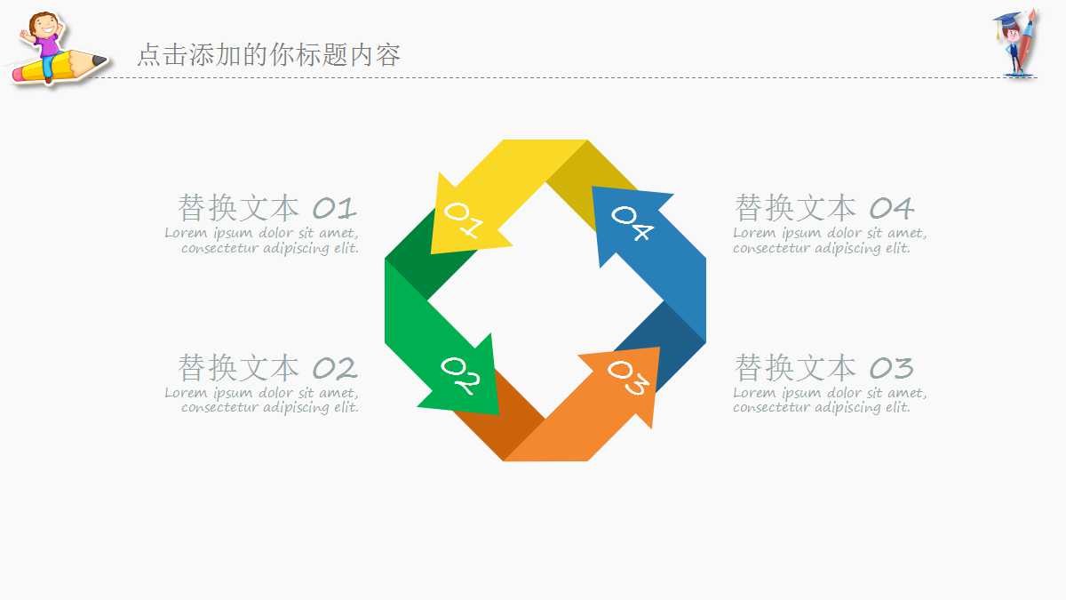 讲课用的ppt模板