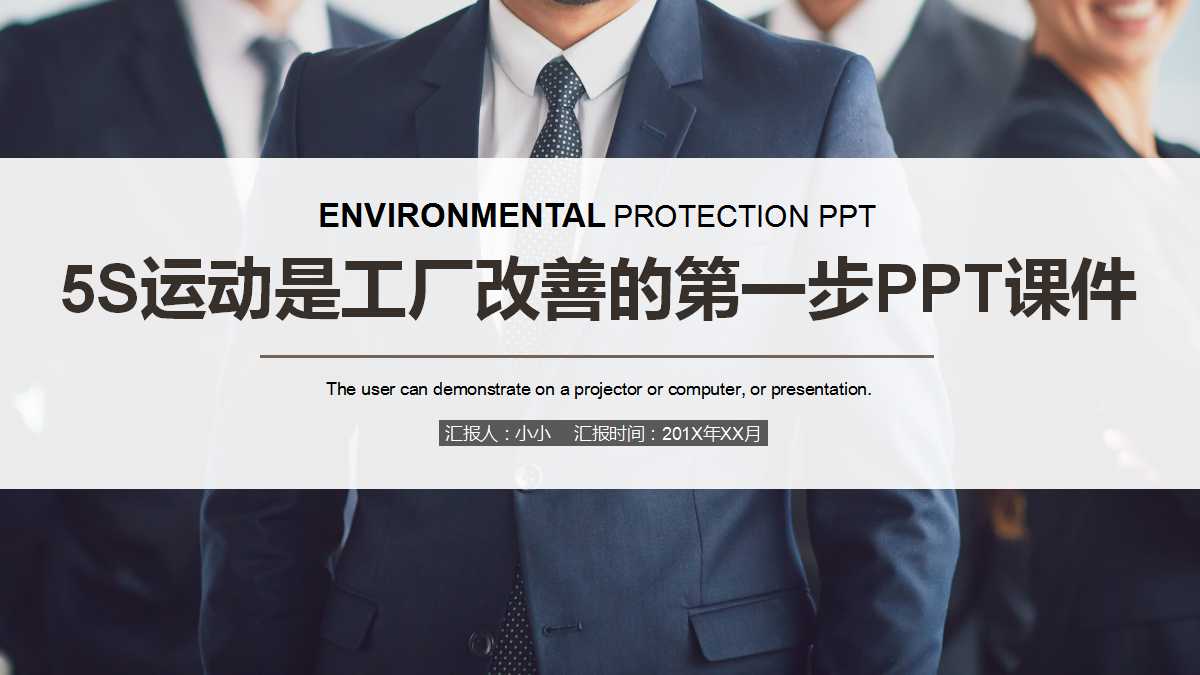 5S运动是工厂改善的第一步PPT课件