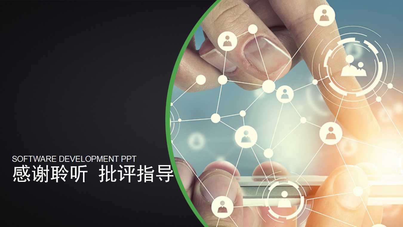 PPT模板_科技背景