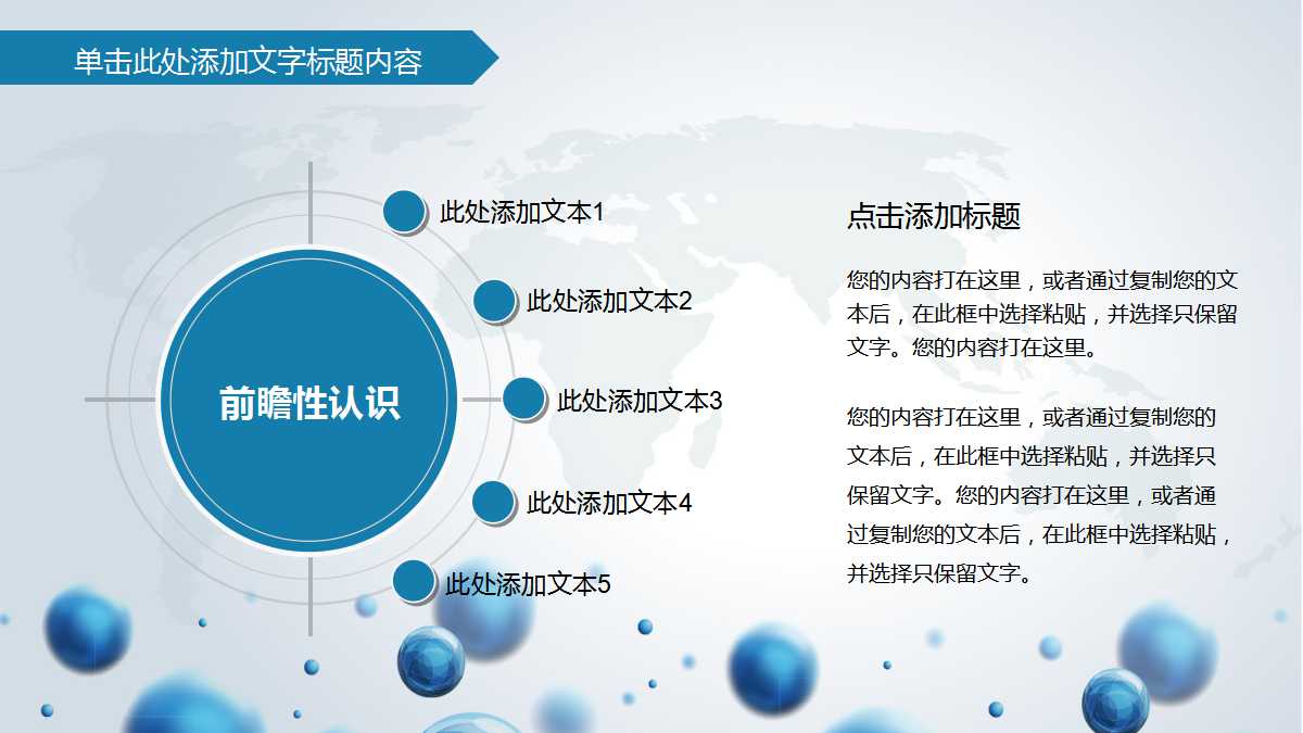 打造企业文化，引领企业远航PPT课件