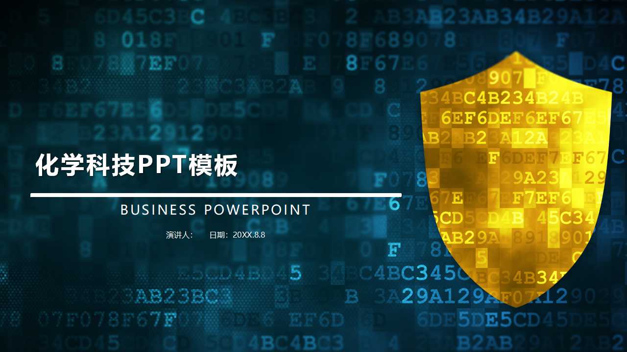 化学科技PPT模板