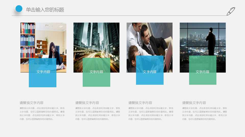 科技通用PPT模板