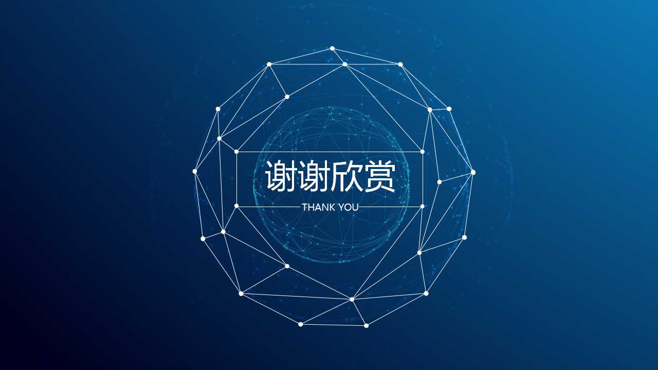 时尚简洁电子商务实训报告总结ppt模板