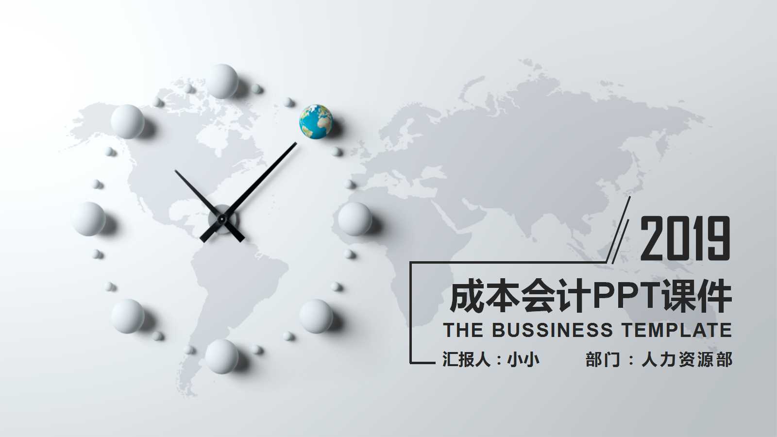 成本会计PPT课件三