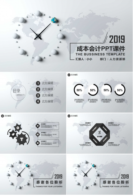 成本会计PPT课件三
