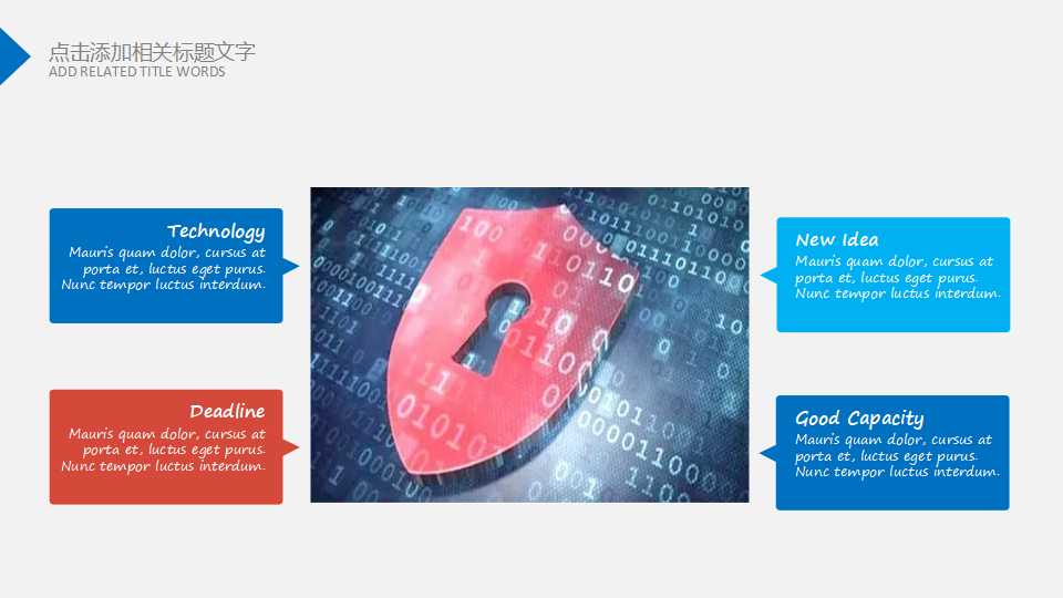 科技专用PPT模板下载