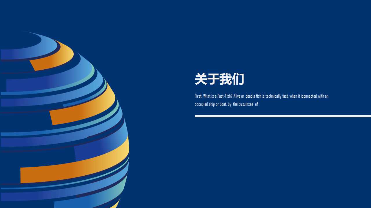 医药医疗类电子商务PPT模板