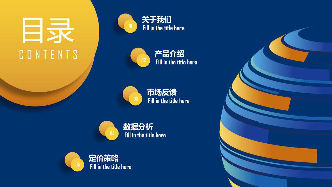 医药医疗类电子商务PPT模板