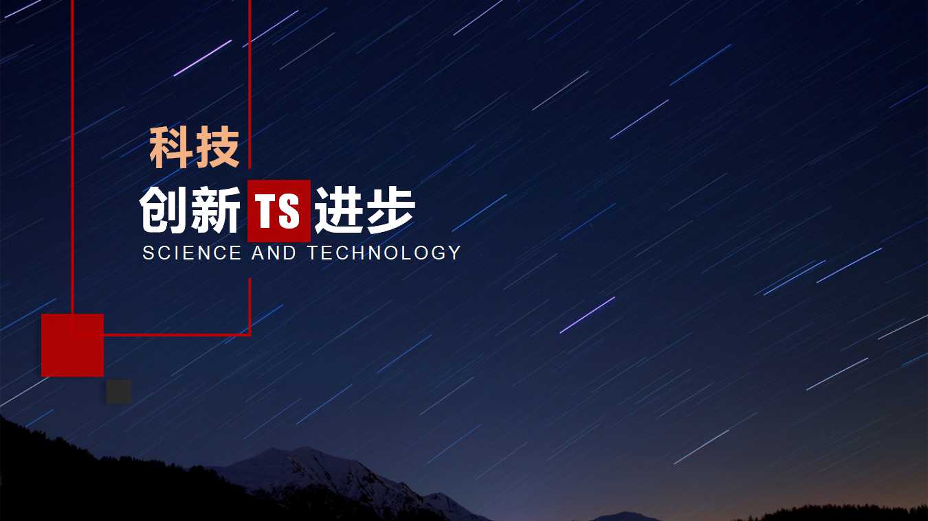 科技水滴PPT模板背景