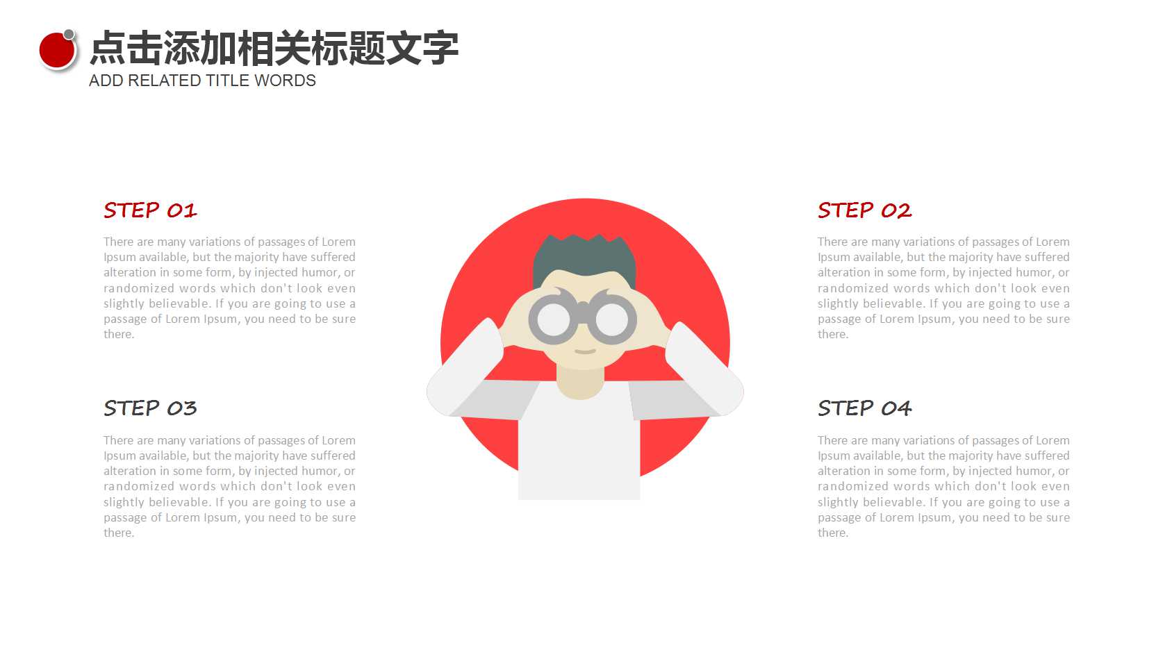 将特性转换成利益的技巧PPT课件