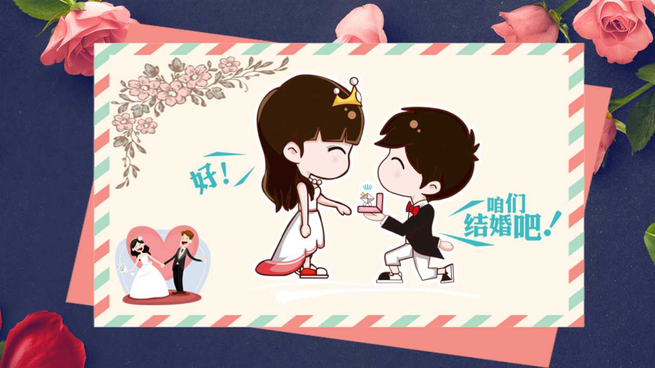 婚礼PPT精美制作模板