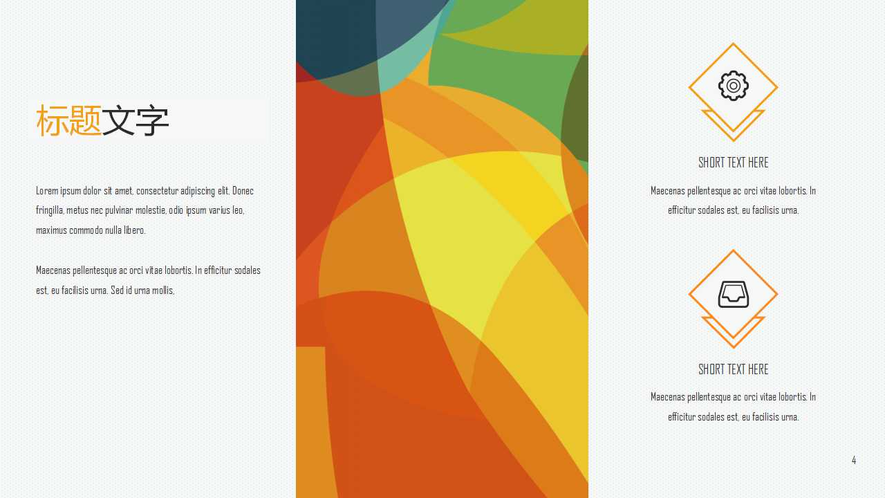 服装业电子商务PPT课件