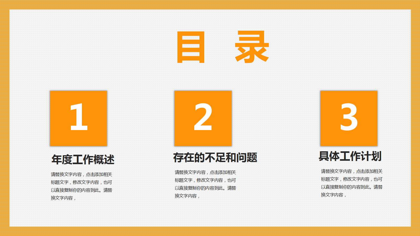 6S 运动PPT课件